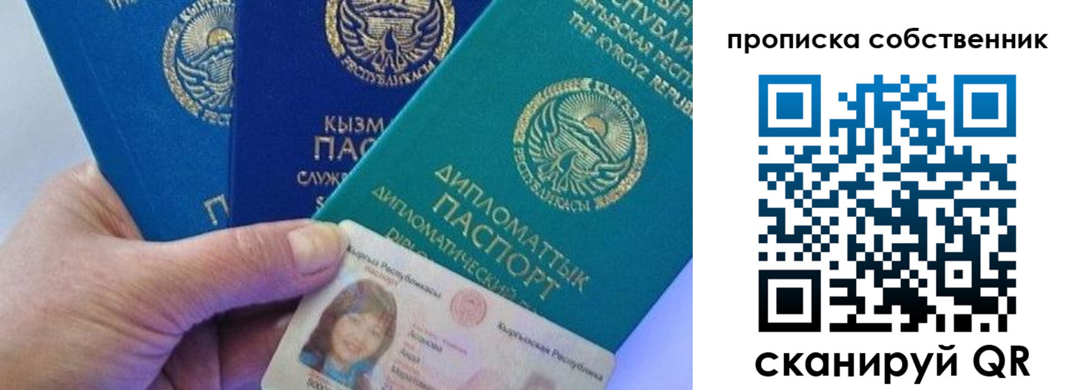 найти адрес прописки в Новошахтинске