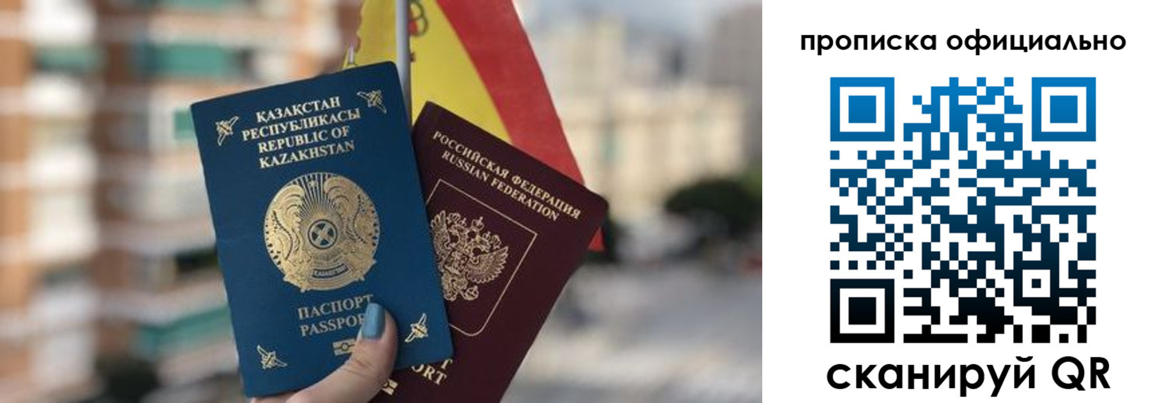 регистрация в Новошахтинске