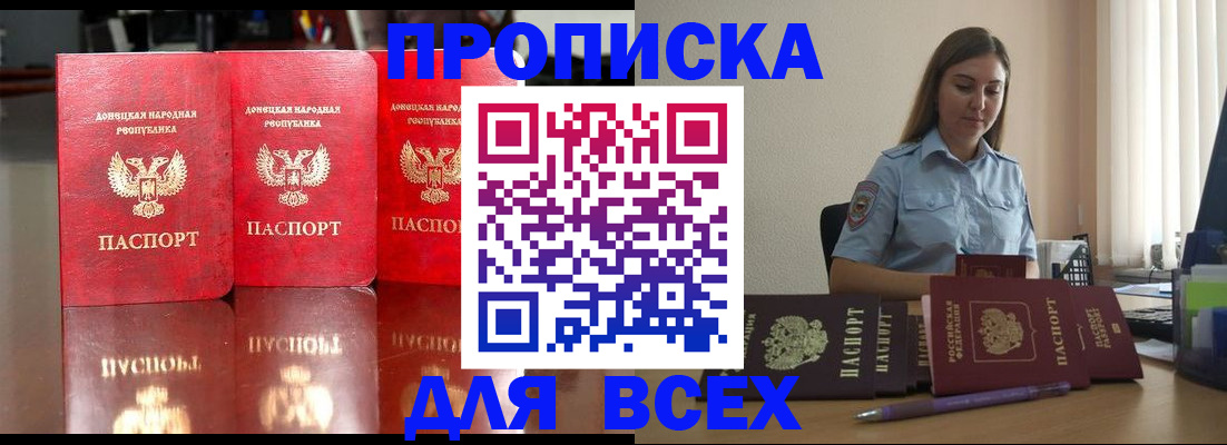 временная регистрация законно в Новошахтинске