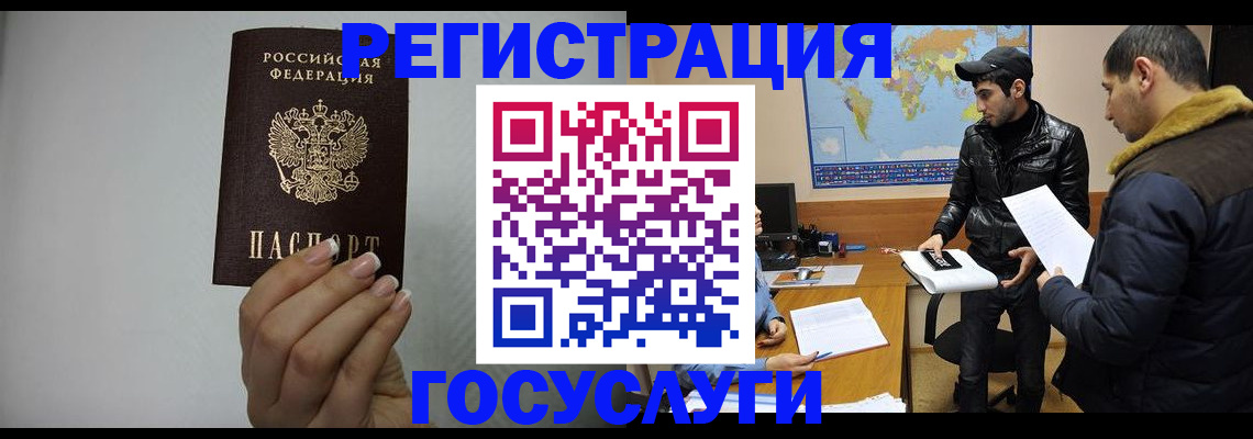 временная регистрация 2025 в Новошахтинске