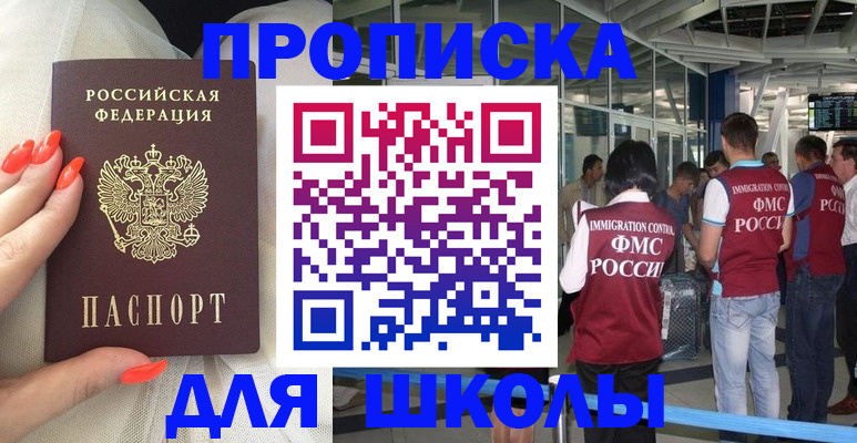 пропишу в квартире в Новошахтинске