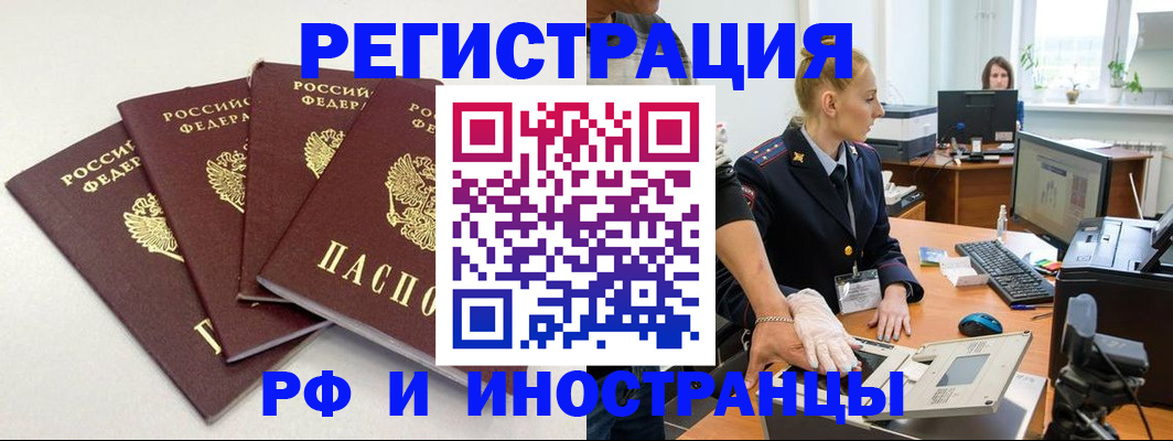 прописка от собственника в Новошахтинске