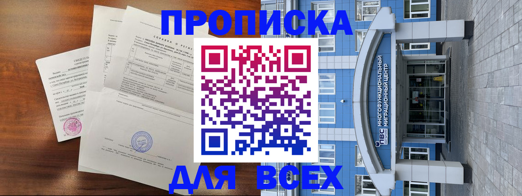 регистрация для школы в Новошахтинске